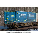 JR貨車 コキ106形(新塗装・コンテナなし・テールライト付) HO-744 HOゲージ