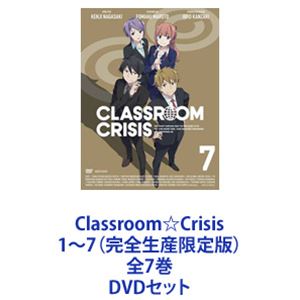 詳しい納期他、ご注文時はお支払・送料・返品のページをご確認ください発売日2016/4/27関連キーワード：クラクラClassroom☆Crisis 1〜7（完全生産限定版）全7巻 ジャンル アニメテレビアニメ 監督 長崎健司 出演 森久保祥太郎内田雄馬雨宮天小澤亜李小林ゆう津田美波学園×勤労ラブコメディ　高校生サラリーマンの悲哀物語。青春グラフィティ！DVDセット！火星に作られた日本の新たな都道府県のひとつ「第4東京都」。昼は学園で生徒として勉学に勤しみ、放課後は会社に出社し発展型試作ロケットの開発に携わる「霧科コーポレーション先行技術開発部 教育開発室」——通称「A-TEC」。A-TECがこのまま「高コストのお荷物部署」であり続けるようならばメンバーをリストラし、部署を解散すると宣告されるが・・・。■声出演　 森久保祥太郎 　内田雄馬　雨宮天　ほか■監督　長崎健司■シリーズ構成・脚本　丸戸史明■キャラクター原案　かんざきひろ■セット内容▼商品名：　Classroom☆Crisis1（完全生産限定版）品番：　ANZB-11551JAN：　4534530088482発売日：　20151028製作年：　2015商品内容：　DVD　2枚組商品解説：　第1〜2話、特典映像収録▼商品名：　Classroom☆Crisis2（完全生産限定版）品番：　ANZB-11553JAN：　4534530088505発売日：　20151125製作年：　2015商品内容：　DVD　2枚組商品解説：　第3〜4話、特典映像収録▼商品名：　Classroom☆Crisis3（完全生産限定版）品番：　ANZB-11555JAN：　4534530088529発売日：　20151223製作年：　2015商品内容：　DVD　2枚組商品解説：　第5〜5.5話、特典映像収録▼商品名：　Classroom☆Crisis 4（完全生産限定版）品番：　ANZB-11557JAN：　4534530088789発売日：　20160127製作年：　2015商品内容：　DVD　2枚組商品解説：　第6〜7話、特典映像収録▼商品名：　Classroom☆Crisis 5（完全生産限定版）品番：　ANZB-11559JAN：　4534530088802発売日：　20160224製作年：　2015商品内容：　DVD　2枚組商品解説：　第8〜9話、特典映像収録▼商品名：　Classroom☆Crisis 6（完全生産限定版）品番：　ANZB-11561JAN：　4534530089410発売日：　20160323製作年：　2015商品内容：　DVD　2枚組商品解説：　第10〜11話、特典映像収録▼商品名：　Classroom☆Crisis 7（完全生産限定版）品番：　ANZB-11563JAN：　4534530089434発売日：　20160427製作年：　2015商品内容：　DVD　2枚組商品解説：　第12〜13話、特典映像収録関連商品TBS系列アニメイズムLay-duce制作作品TVアニメClassroom☆Crisis／クラスルームクライシス2015年日本のテレビアニメ当店厳選セット商品一覧はコチラ 種別 DVDセット JAN 6202205100446 組枚数 14 製作年 2015 製作国 日本 音声 リニアPCM 販売元 ソニー・ミュージックソリューションズ登録日2022/05/19