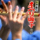 ܤκפ ޤĤ  [CD]