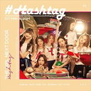 輸入盤 HASH TAG / 1ST MINI ALBUM ： GIRL NEXT DOOR [CD]