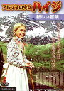 詳しい納期他、ご注文時はお支払・送料・返品のページをご確認ください発売日2013/8/23アルプスの少女ハイジ 新しい冒険 ジャンル 洋画ドラマ全般 監督 出演 種別 DVD JAN 4571244170447 収録時間 95分 製作年 1978 製作国 アメリカ 販売元 シービー登録日2013/07/16