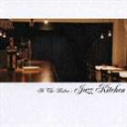 楽天ぐるぐる王国DS 楽天市場店（オムニバス） At The Bistro： Jazz Kitchen [CD]