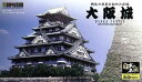 ジョイジョイコレクション 1/800 大阪城 組み立て式プラモデル