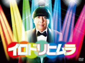 詳しい納期他、ご注文時はお支払・送料・返品のページをご確認ください発売日2013/4/17イロドリヒムラ ジャンル 国内TVドラマ全般 監督 堤幸彦飯塚健森義隆 出演 日村勇紀剛力彩芽酒井若菜橋本愛バナナマン・日村勇紀主演のドラマ『イロドリヒムラ』がDVD化!全10話のオムニバス形式で繰り広げられるこのドラマは、主演の日村以外、監督・脚本・共演者が毎回変わり、豪華な女優たちや、世界で、日本で活躍している著名監督たちが日村をイロドる。個性的なキャラクターで数々のバラエティやドラマをイロドってきた日村が、その中でどの様な存在感を見せるのか!封入特典特典ディスク関連商品剛力彩芽出演作品堤幸彦監督作品2012年日本のテレビドラマ 種別 DVD JAN 4534530064448 収録時間 230分 カラー カラー 組枚数 4 製作年 2012 製作国 日本 音声 DD 販売元 アニプレックス登録日2012/12/17