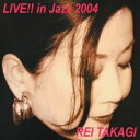 高樹レイ / LIVE!! in Jazz 2004 [CD]