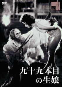 キュウジュウキュウホンメノキムスメ詳しい納期他、ご注文時はお支払・送料・返品のページをご確認ください発売日2020/9/2関連キーワード：スガワラブンタ九十九本目の生娘キュウジュウキュウホンメノキムスメ ジャンル 邦画ホラー 監督 曲谷守平 出演 菅原文太中村虎彦矢代京子沼田曜一松浦浪路東京から北上川上流へ遊びに来ていた二組のカップル。渓流を楽しんでいた中、女性ふたりが行方不明となってしまう。男たちは怪しい老婆を捕えるが、結局逃られてしまう…。近くにある平家の流れを引く集落は、舞草族の首領を集落の長として、昔ながらの掟を守って生活をしていた。拉致された二人は、十年に一度の火づくり祭りのいけにえだった。偶然の目撃者も殺害された事で事件化が表面化していき、警察の捜査が始まった…。特典映像オリジナル劇場予告編関連商品50年代日本映画 種別 DVD JAN 4907953281448 収録時間 83分 画面サイズ シネマスコープ カラー モノクロ 組枚数 1 製作年 1959 製作国 日本 音声 日本語DD（モノラル・ステレオ） 販売元 ハピネット登録日2020/05/22