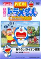 詳しい納期他、ご注文時はお支払・送料・返品のページをご確認ください発売日2006/11/15関連キーワード：どらえもん ドラエモン doraemonTV版 NEW ドラえもん 冬のおはなし 2005 ジャンル アニメキッズアニメ 監督 出演 水田わさび大原めぐみかかずゆみ木村昇関智一感動と冒険と楽しさいっぱいの日本を代表する国民的人気アニメ｢ドラえもん｣。TVアニメ版は1979年4月にテレビ朝日系でスタートし、日本最長といえるであろうロングランを記録。どの作品にもSF、冒険、ロマン、友情などの要素がふんだんに盛りこまれており、家族揃って楽しめる内容となっている。本作はそんな｢ドラえもん｣の新声優陣によるTVシリーズより、選りすぐったエピソードを収録したDVD第3弾。特典映像特典映像収録関連商品ドラえもん関連商品シンエイ動画制作作品 種別 DVD JAN 4988013207448 収録時間 70分 カラー カラー 組枚数 1 製作年 2006 製作国 日本 音声 DD（ステレオ） 販売元 ポニーキャニオン登録日2006/08/31