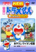 詳しい納期他、ご注文時はお支払・送料・返品のページをご確認ください発売日2006/11/15TV版 NEW ドラえもん 冬のおはなし 2005 ジャンル アニメキッズアニメ 監督 出演 水田わさび大原めぐみかかずゆみ木村昇関智一感動と冒険と楽しさいっぱいの日本を代表する国民的人気アニメ｢ドラえもん｣。TVアニメ版は1979年4月にテレビ朝日系でスタートし、日本最長といえるであろうロングランを記録。どの作品にもSF、冒険、ロマン、友情などの要素がふんだんに盛りこまれており、家族揃って楽しめる内容となっている。本作はそんな｢ドラえもん｣の新声優陣によるTVシリーズより、選りすぐったエピソードを収録したDVD第3弾。特典映像特典映像収録関連商品ドラえもん関連商品シンエイ動画制作作品 種別 DVD JAN 4988013207448 収録時間 70分 カラー カラー 組枚数 1 製作年 2006 製作国 日本 音声 DD（ステレオ） 販売元 ポニーキャニオン登録日2006/08/31