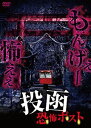 詳しい納期他、ご注文時はお支払・送料・返品のページをご確認ください発売日2015/2/6投函 恐怖ポスト ジャンル 邦画ホラー 監督 出演 あなたはご存知だろうか。心霊、UMA、都市伝説。とにかく怖ければなんでもありの映像を投函する“恐怖ポスト”が都内某所に設置されていることを…。そこで上映されたものの中から本当に怖い映像をチョイス、さらにその映像をスタッフが検証するという新しいホラーシリーズが誕生! 種別 DVD JAN 4571153236449 画面サイズ ビスタ カラー カラー 組枚数 1 製作年 2014 製作国 日本 音声 （ステレオ） 販売元 アムモ98登録日2014/11/12