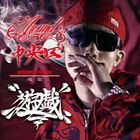 Artist Name: Ta Line - 遊戯 / AROUND 中央区 [CD]