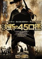 詳しい納期他、ご注文時はお支払・送料・返品のページをご確認ください発売日2010/8/4決断の45口径 ジャンル 洋画アクション 監督 クレイグ・R・バクスリー 出演 キャスパー・ヴァン・ディーンブルース・ボックスライトナーウィリアム・アザートン正統派ウェスタンの爽快さとマカロニウェスタンの泥臭さが見事にマッチした痛快ガン・アクション!開拓期のテキサスで手荒な仕事を行なっていたルーク、クラッカー、テイトのガンマン三人。テイトの非道なやり方に反感を覚えたルークは銃の腕に頼る生活を棄て、今はプレスコット老人の所有する牧場で働いていた。しかし、地上げの手先として、テイト一味が売買を渋る住民を秘密裏に葬り始め…。 種別 DVD JAN 4539373016449 収録時間 87分 組枚数 1 製作年 2008 製作国 アメリカ 字幕 日本語 音声 英語DD（ステレオ） 販売元 ケンメディア登録日2010/05/11