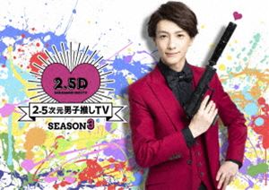 2.5˻ҿ䤷TV 3 Blu-ray BOX [Blu-ray]