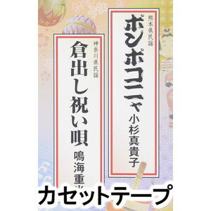 小杉真貴子/鳴海重光 / ポンポコニ