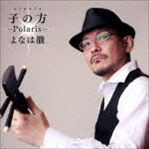 乐天商城 - よなは徹 / にぬふぁ〜Polaris〜 [CD]