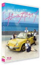 ガールズドライブ詳しい納期他、ご注文時はお支払・送料・返品のページをご確認ください発売日2024/6/12関連キーワード：オグリユイガールズドライブ 通常版Blu-rayガールズドライブ ジャンル 邦画青春ドラマ 監督 宮岡太郎 出演 小栗有以山内瑞葵倉野尾成美山崎空水野勝大川航陸上に青春を捧げている高校3年生の南小春は、スプリンターとして注目されていたが最後の大会で試合中に失格となる。練習に費やしてきた高校生活を振り返り、ショックのあまり引きこもってしまう。追い打ちをかける事件も勃発し、立ち直れないまま夏休みに。同級生の由佳・玲奈・歩美は小春と「このまま夏休みを過ごしたくない」と意気投合し、東京へ向かうことを決意。それぞれの目的に向かって一台の車で東京を目指す冒険活劇。封入特典ポストカード（ランダム封入）特典映像特報／予告編関連商品2023年公開の日本映画 種別 Blu-ray JAN 4571519922450 収録時間 80分 画面サイズ シネマスコープ カラー カラー 組枚数 1 製作年 2023 製作国 日本 音声 DTS-HD Master Audio（5.1ch） 販売元 TCエンタテインメント登録日2024/03/15