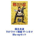 詳しい納期他、ご注文時はお支払・送料・返品のページをご確認ください発売日2022/10/26極主夫道 TVドラマ＋映画 ザ・シネマ ジャンル 国内TVコメディ 監督 出演 玉木宏川口春奈志尊淳古川雄大稲森いずみ竹中直人玉城ティナ★ドラマと劇場版を一挙見！　コメディ×仁侠×主夫！極主夫道／極主夫道 ザ・シネマ　Blu-ray2枚セット最強の主夫が大奮闘するドタバタ痛快劇！！腹筋崩壊のアットホームな任侠爆笑コメディ！濃すぎるキャラクターたちが暴れまくる！主婦道を極める！史上最強の専業主婦降臨！主夫力高すぎる元極道が筋を通し世の中に仁義を斬りまくります！裏社会に数々の伝説を残した”不死身の龍”！彼が選んだ道は専業主婦だった！町内、極道、警察が相まみえる中で描くのは極主夫流の”正義と家族愛”！■ドラマ主題歌　Da-iCE「CITRUS（シトラス）」■映画主題歌　Creepy Nuts「2way nice guy」■原漫画作　おおのこうすけ『極主夫道』単行本累計発行部数は550万部以上突破！■セット内容▼商品名：　極主夫道 Blu-ray BOX種別：　Blu-ray品番：　VPXX-75162JAN：　4988021751629発売日：　20210421音声：　リニアPCM（ステレオ）商品内容：　BD　4枚組商品解説：　全10話、特典映像収録事件に巻き込まれた、愛する町と家族を龍は守りぬくことができるのか——？本編に加えメイキングや公式SNS動画集といった特典映像も収録！▼商品名：　極主夫道 ザ・シネマ種別：　Blu-ray品番：　VPXT-72008JAN：　4988021720083発売日：　20221026音声：　DTS-HD Master Audio（5.1ch）商品内容：　BD　1枚組商品解説：　本編収録マンマミ〜ア！夏だ！祭りだ！カチコミだ！笑いの頂上決戦、開幕！龍は抗争を終わらせるため、すべてにケリをつけるため”史上最大の夏祭り”を開幕する。伝説の極道・黒田龍は美久との結婚を機に足を洗い、最強の専業主夫として血のつながらない娘・向日葵と3人で穏やかに暮らしていた。ある日、街に極悪地上げ屋が現れ、「かりゅう保育園」の土地を狙って行動がエスカレートしていく。キャスト陣には鉄板のレギュラー陣が総出演！さらに吉田鋼太郎が謎のイタリアかぶれのマフィア！松本まりかが龍に惚れる元レディース！安達祐実がキレると豹変する保育士！など、豪華俳優陣が役者生命をかけ、全力で暴れ倒す！関連商品稲森いずみ出演作品玉木宏出演作品川口春奈出演作品志尊淳出演作品2020年日本のテレビドラマ日本テレビ日曜ドラマ2022年公開の日本映画当店厳選セット商品一覧はコチラ 種別 Blu-rayセット JAN 6202210210451 カラー カラー 組枚数 5 製作国 日本 販売元 バップ登録日2022/10/31