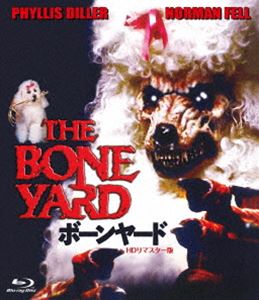 ボーンヤード詳しい納期他、ご注文時はお支払・送料・返品のページをご確認ください発売日2022/3/2関連キーワード：エドネルソンボーンヤード -HDリマスター版-ボーンヤード ジャンル 洋画ホラー 監督 ジェームズ・カミンズ 出演 エド・ネルソンデボラ・ローズノーマン・フェルジェームズ・ユースターマンデニース・ヤングフィリス・ディラー葬儀屋で発見された3人の幼い東洋人の遺体。自首した犯人は「子供たちは不死のキョンシーだ」と訴えて譲らない。この怪事件に手を焼く殺人課のジャージーは、マスコミに叩かれて引きこもり生活を送る霊能者のオーツ夫人に助言を求める。その頃、死体安置所に運ばれた3つの遺体がゾンビ化して起き上がり、医者たちを襲撃。ジャージーらも必死で応戦するが、老守衛や愛犬のプードルもゾンビ化してしまう…。封入特典応募者全員プレゼントキャンペーン応募ハガキ（全13作品中5作品購入者全員プレゼント）（期限有）（初回生産分のみ特典）特典映像フィリス・ディラー〈女優〉インタビュー／ジェームズ・カミンズ〈監督〉インタビュー／リチャード・F・ブロフィ〈製作〉インタビュー／オリジナル劇場予告編関連商品90年代洋画 種別 Blu-ray JAN 4907953292451 収録時間 98分 画面サイズ ビスタ カラー カラー 組枚数 1 製作年 1991 製作国 アメリカ 字幕 日本語 音声 英語ドルビーTrueHD（モノラル・ステレオ） 販売元 ハピネット登録日2021/10/15