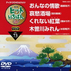 詳しい納期他、ご注文時はお支払・送料・返品のページをご確認ください発売日2016/12/14テイチクDVDカラオケ ヒットいちばんW ジャンル 趣味・教養その他 監督 出演 種別 DVD JAN 4988004788451 組枚数 1 製作国 日本 販売元 テイチクエンタテインメント登録日2016/10/20
