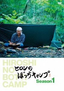 楽天市場】ヒロシ ぼっちキャンプ dvdの通販
