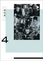 楽天市場】演技者。 dvdの通販
