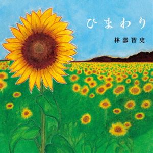 һ / Ҥޤ [CD]