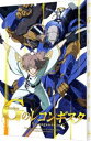 詳しい納期他、ご注文時はお支払・送料・返品のページをご確認ください発売日2015/2/20関連キーワード：ジーのレコンギスタ・G-レコ・Gレコガンダム Gのレコンギスタ 3（特装限定版） ジャンル アニメガンダム 監督 出演 石井マーク嶋村侑寿美菜子佐藤拓也高垣彩陽福井裕佳梨富野由悠季総監督が15年の刻を経て、全ての世代に贈るTVシリーズ版ガンダム。吉田健一（キャラクターデザイン）、安田朗（メカニカルデザイン）、菅野祐悟（音楽）をはじめとした超強力なスタッフが集結！2014年10月からMBS他アニメイズム枠にてTV放送。封入特典特製解説書「Gのレコンペディア」／吉田健一（キャラ）・桑名郁朗（メカ）描き下ろし特殊ジャケット／三方背クリアケース特典映像モビルスーツ学園「G-レコ甲子園」／第8話スタッフ＆キャストオーディオコメンタリー関連商品ガンダム Gのレコンギスタ関連商品TBS系列アニメイズムサンライズ制作作品2014年日本のテレビアニメアニメガンダムGのレコンギスタシリーズ 種別 Blu-ray JAN 4934569359452 収録時間 73分 カラー カラー 組枚数 1 製作年 2014 製作国 日本 音声 リニアPCM（ステレオ） 販売元 バンダイナムコフィルムワークス登録日2014/08/26