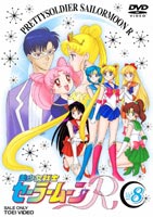 Υ顼ࡼR VOL.8ʺǽ [DVD]
