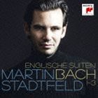 マルティン・シュタットフェルト（p） / バッハ：イギリス組曲第1番・第2番・第3番...
