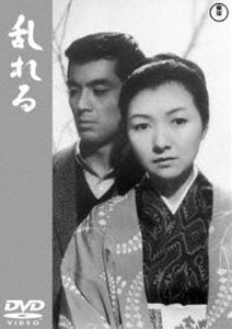 乱れる＜東宝DVD名作セレクション＞ [DVD]