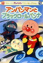 詳しい納期他、ご注文時はお支払・送料・返品のページをご確認ください発売日2003/12/21それいけ!アンパンマン ベストセレクション アンパンマンとブラックロールパンナ ジャンル アニメキッズアニメ 監督 永丘昭典 出演 戸田恵子中尾隆聖人気テレビアニメ「それいけ。アンパンマン」の中から、厳選されたエピソードを収録したDVDシリーズ第15弾。今作は、ロールパンナが悪い心に乗っ取られ、アンパンマンに襲い掛かる「アンパンマンとブラックロールパンナ」を収録する。関連商品それいけ!アンパンマン ベストセレクション 種別 DVD JAN 4988021118453 収録時間 25分 画面サイズ スタンダード カラー カラー 組枚数 1 製作年 1998 製作国 日本 音声 日本語ドルビー（ステレオ） 販売元 バップ登録日2005/12/27