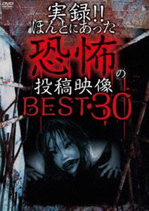詳しい納期他、ご注文時はお支払・送料・返品のページをご確認ください発売日2013/6/5実録!!ほんとにあった恐怖の投稿映像 BEST 30 ジャンル 趣味・教養ドキュメンタリー 監督 出演 厳選された恐怖映像集である『実録!!ほんとにあった恐怖の投稿映像』に収録されていた映像が、さらに厳選された30連発のBEST版で登場!! 種別 DVD JAN 4562246440454 収録時間 60分 製作年 2013 製作国 日本 販売元 ビーエムドットスリー登録日2013/03/21