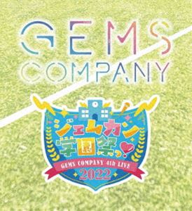 GEMS COMPANY 4thライブ”ジェムカン学園祭っ!2022” [Blu-ray]
