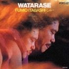 板橋文夫（p） / わたらせ [CD]