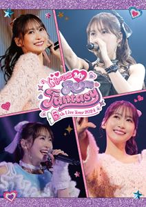 芹澤優／Yu Serizawa 5th Live Tour 2024 〜My Room Fantasy〜 [DVD]