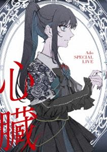 Ado／心臓（初回限定盤） [DVD]