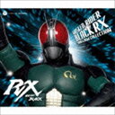 川村栄二（音楽） / 仮面ライダーBLACK RX SONG ＆ BGM COLLECTION CD
