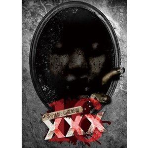 詳しい納期他、ご注文時はお支払・送料・返品のページをご確認ください発売日2019/6/7呪われた心霊動画 XXX 16 ジャンル 邦画ホラー 監督 出演 『Not Found』『ほんとにあった!呪いのビデオ』の2シリーズのスタッフが結集した、心霊ドキュメンタリーの決定版第16弾!「恋人」「鏡」「断末魔」など6つの恐怖映像を収録。PG-12 種別 DVD JAN 4571153239457 収録時間 60分 画面サイズ ビスタ カラー カラー 組枚数 1 製作年 2019 製作国 日本 音声 （ステレオ） 販売元 アムモ98登録日2019/03/04