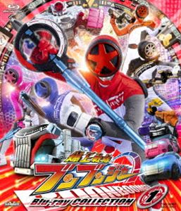 スーパー戦隊シリーズ 爆上戦隊ブンブンジャー Blu-ray COLLECTION 1 [Blu-ray]