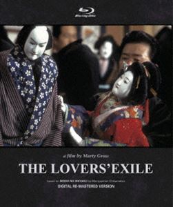 文楽 冥途の飛脚 THE LOVERS’ EXILE Blu-ray [Blu-ray]