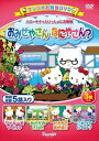 詳しい納期他、ご注文時はお支払・送料・返品のページをご確認ください発売日2013/7/4ハローキティといっしょにお勉強 おみせやさん なにやさん? 5話入り ジャンル 趣味・教養子供向け 監督 出演 林原めぐみ冨永み〜な島本須美田原アルノハローキティと一緒に楽しく勉強しながら物事の仕組みを自然と覚えたり、創造力を豊かにする知育・しつけDVDシリーズ。ハローキティの家族・友達が登場する楽しいアニメで「クッキーをつくろう」「おみせやさん なにやさん?」「あさがおさいた」「かたちであそぼ!!」「これっていくつ」の5話を収録。特典映像まちがいさがし 種別 DVD JAN 4901610438459 収録時間 45分 組枚数 1 製作年 2013 製作国 日本 字幕 日本語 音声 日本語（ステレオ） 販売元 サンリオ登録日2013/04/12