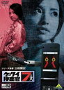 ケータイ捜査官7 File 02 [DVD]