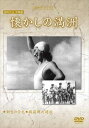 詳しい納期他、ご注文時はお支払・送料・返品のページをご確認ください発売日2015/8/5満洲アーカイブス満映作品望郷編 懐かしの満洲 ジャンル 趣味・教養ドキュメンタリー 監督 出演 「新生の栄光」「模範郷之建設」を収録。 種別 DVD JAN 4515514081460 収録時間 45分 画面サイズ スタンダード カラー モノクロ 組枚数 1 販売元 徳間ジャパンコミュニケーションズ登録日2015/05/28