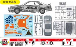 1/24 JECS 饤ʥ饤 GT-R BNR32 Gr.A͡ס1992 åץ꡼ ID-299 ץ...