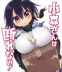 小森さんは断れない!通常盤 Blu-ray [Blu-ray]