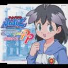 野川さくら / OVA アーケードゲーマーふぶき OPテーマ thunder of PP [CD]