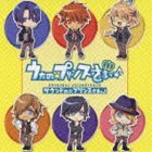 (ゲーム・ミュージック) サウンドの☆プリンスさまっ♪ [CD]