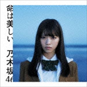 乃木坂46 / 命は美しい(Type-A/CD+...の商品画像