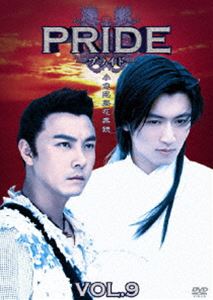 プライド Vol.9 [DVD]