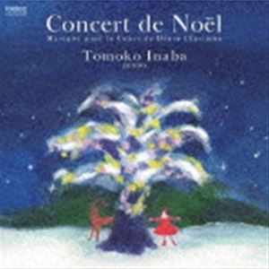 稲葉智子 / Concert de Noel Musique pour le Cours de Danse Classique 