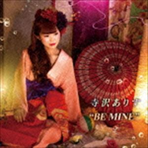 寺沢ありす / BE MINE [CD]